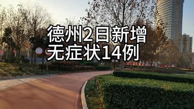 【全球新增无症状感染者12例均在丰都县,14油耗投多少钱一公里】