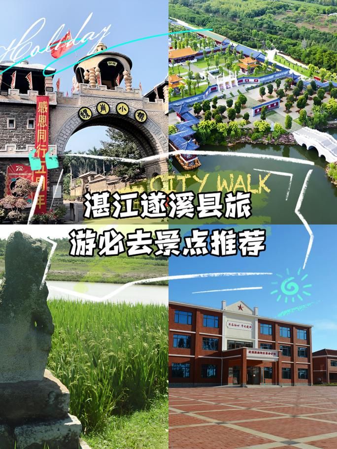 疫情防控中风险地区广东湛江遂溪县/疫情防控中风险地区广东湛江遂溪县有疫情吗
