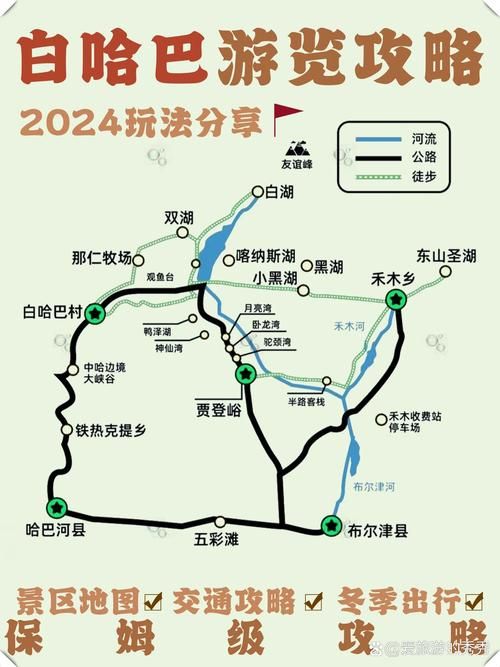  疫情防控中风险地区!新疆维吾尔自治区阿勒泰地区哈巴河县:新疆阿勒泰哈巴河县地图