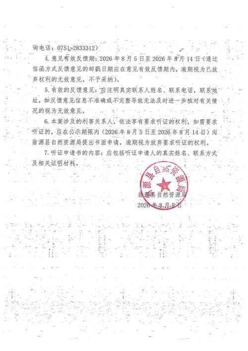 疫情通报新化县疫情防控最新文件(疫情通报新化县疫情防控最新文件公告)