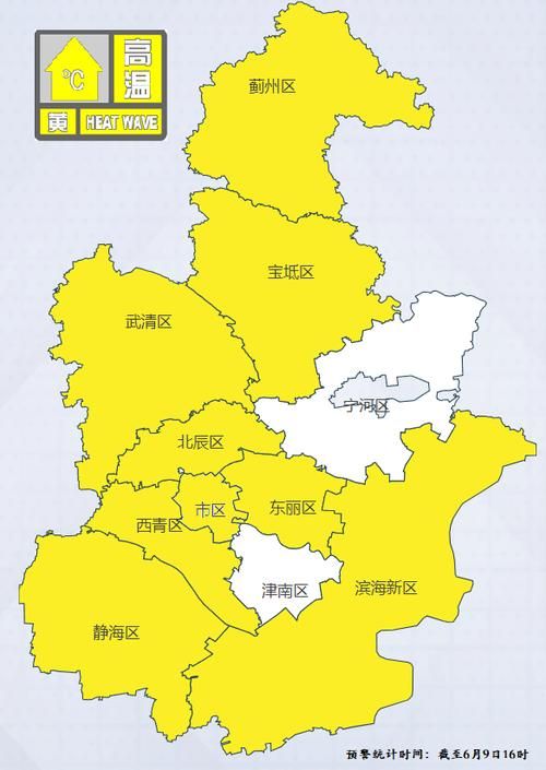【疫情分布图最新天津北辰区,天津北辰区地图高清版】