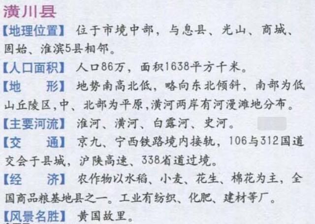 河南信阳潢川县今日新增破25(信阳潢川读音)