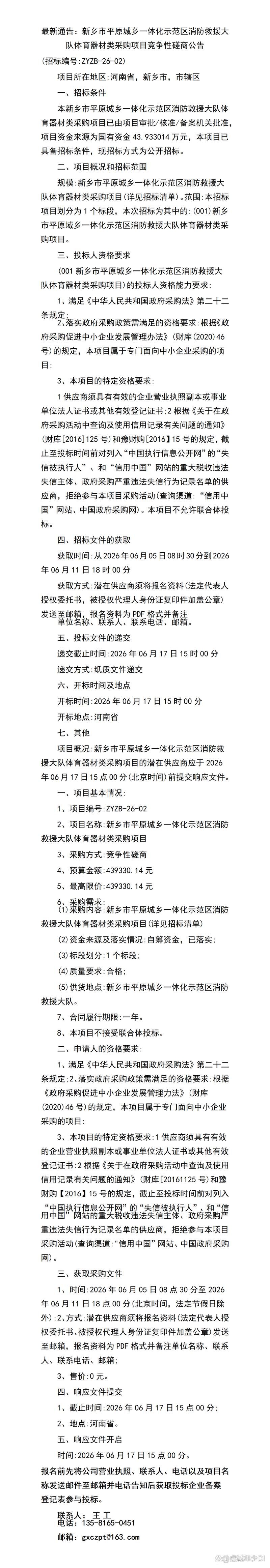 【河南省新乡市新乡市平原城乡一体化示范区12月29日新增重症30例_新乡平原区最新消息】
