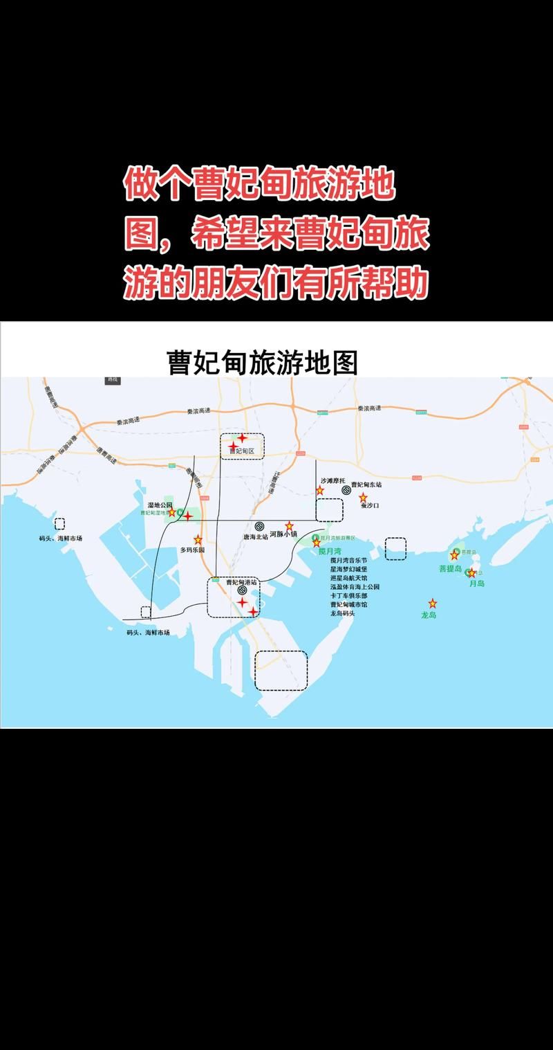 河北唐山曹妃甸区疫情最新实数据/河北唐山曹妃甸区地图