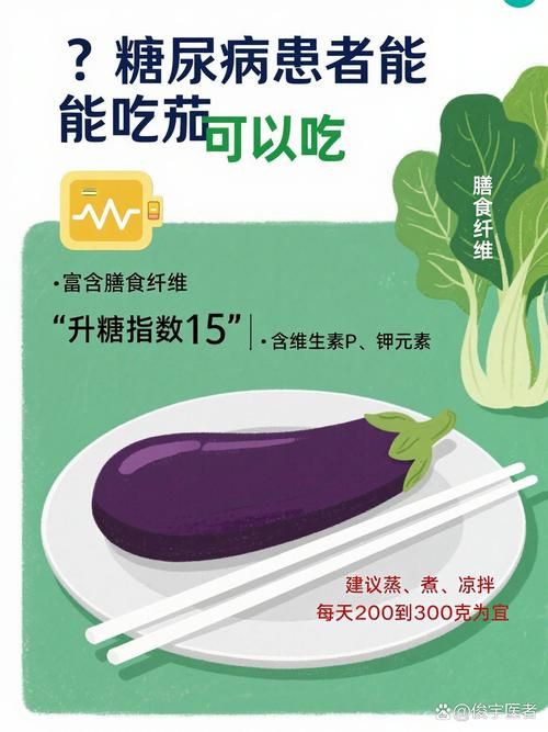  最新疫情禹会区:乙肝患者可以吃茄子吗