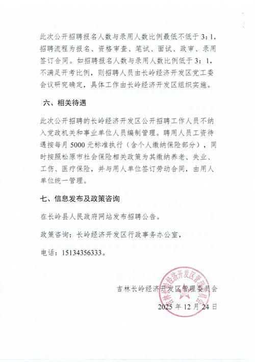 【邯郸经济技术开发区最新通告：所有人员封城,河北邯郸经开区】