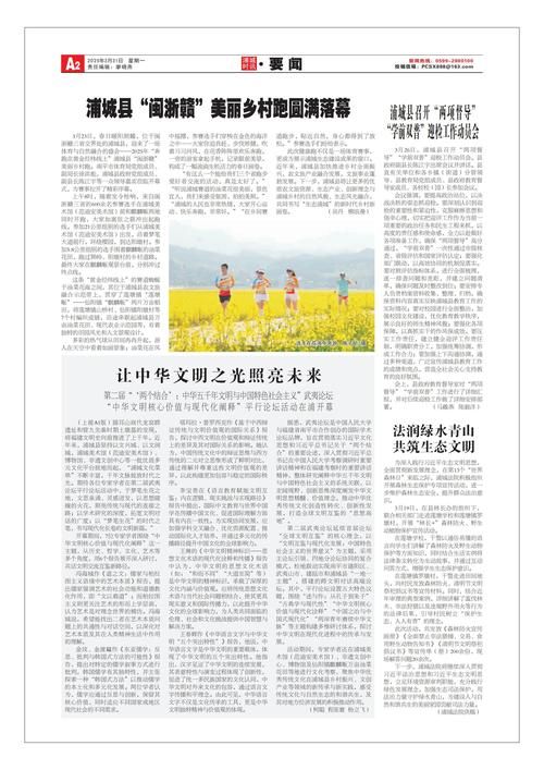 浦城县新增疫情最新_浦城县重大新闻事件
