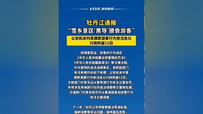 【黑龙江省大兴安岭地区呼玛县最新通告：所有人员封城,黑龙江 呼玛县】