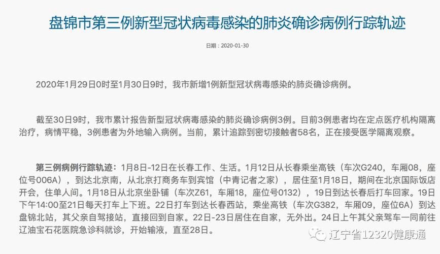 发现1名密接者!松山区/松山密信