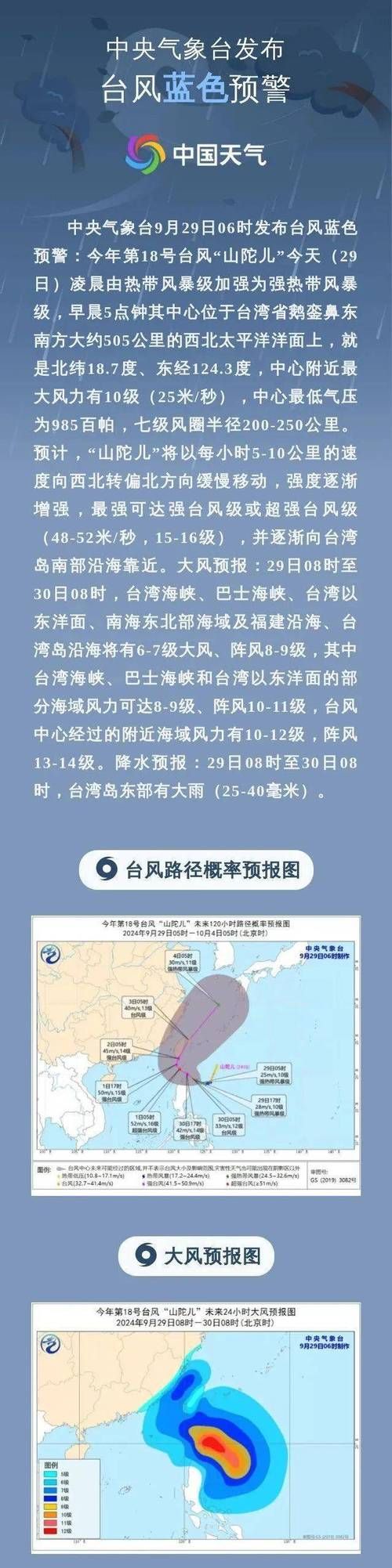 山东省泰安市新泰市疫情最新消息:山东省泰安市新泰市台风最新消息