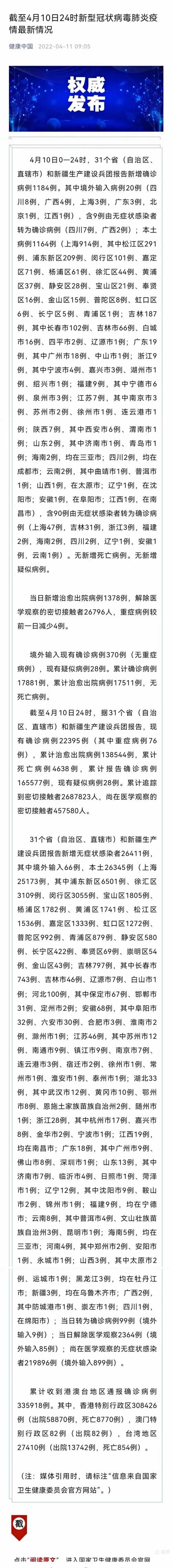  道外区疫情地区分布:道外区是哪个省的哪个市