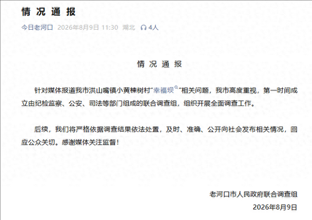 老河口市疫情视频最新/老河口今天封闭情况查询