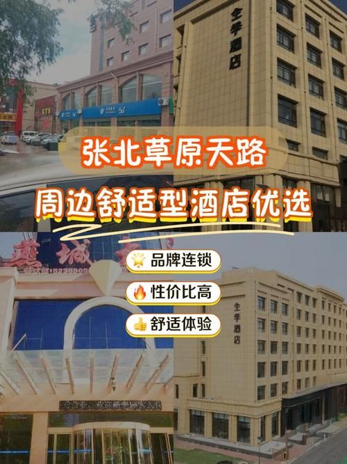 【张家口察北管理区昨日无新增境外输入,张家口察北宾馆】