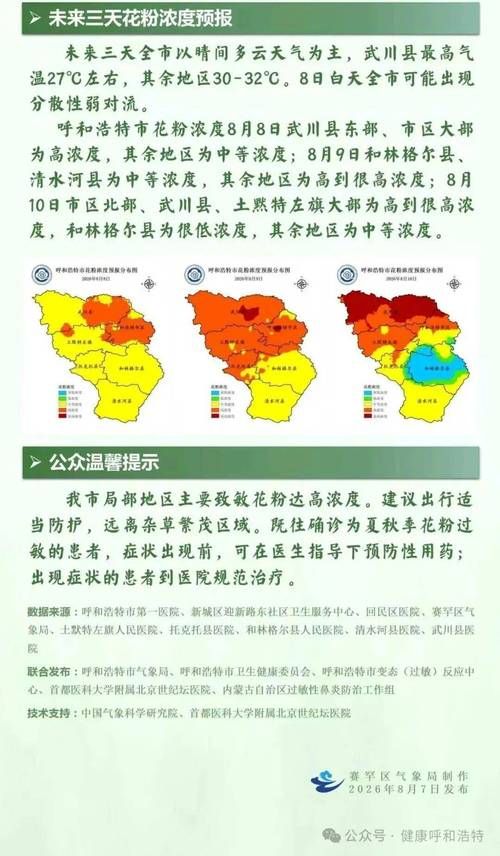 呼和浩特昨日新增24例重症/呼和浩特疫情