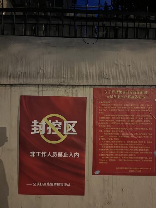 山东省烟台市牟平区疫情防控中风险地区_牟平疫情防控指挥部