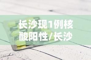 5地新增6例确诊其中本土8例:31省区市新增62例本土确