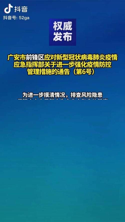 新增疫情关注广安区/四川广安哪里新型冠状肺炎