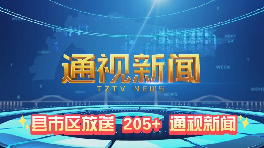 江苏省南通市通州区现有境外输入28例/南通通州今日新闻