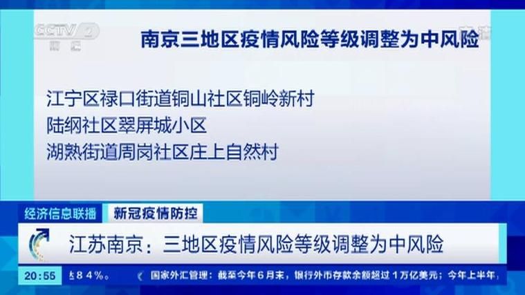 疫情防控中风险地区鼓楼区(南京鼓楼区疾病预防控制中心)