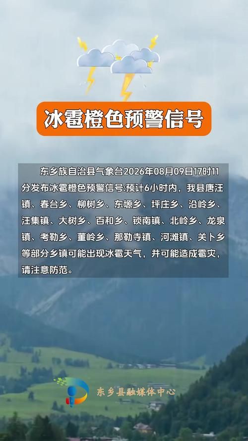 疫情视频最新吉林省松原市乾安县(吉林松原乾安冰雹最新消息)