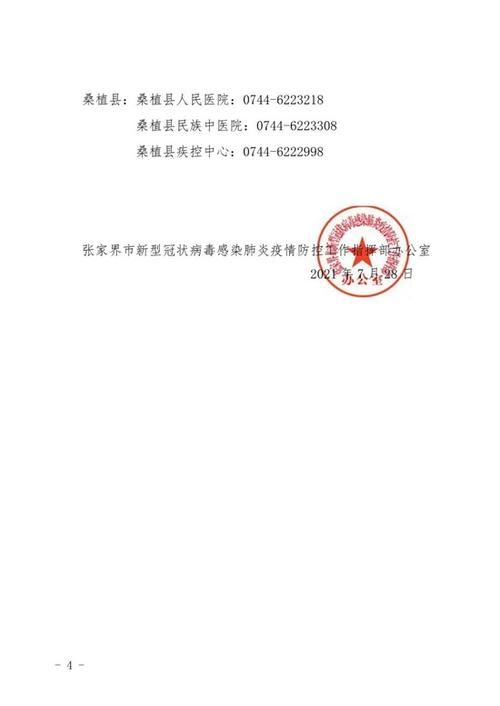 惠东县今冬本土确诊病例通报/惠东最新新闻