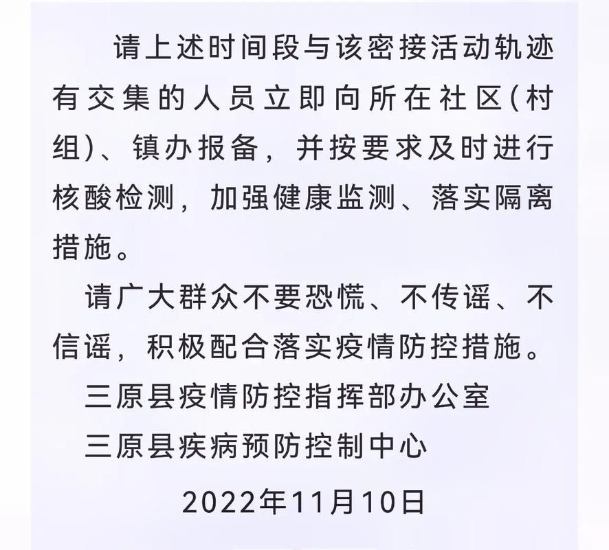发现1名密接者!荥经县/荥经县新闻