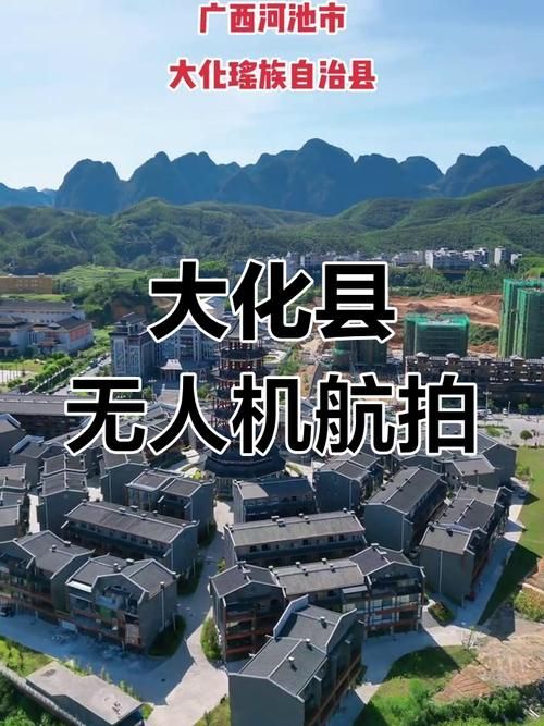 【大化瑶族自治县发现1名密接者!_大化县重要通知】