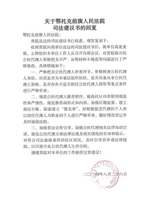 内蒙古自治区鄂尔多斯市鄂托克前旗地区疫情管控严不/鄂托克前旗疾病预防控制中心
