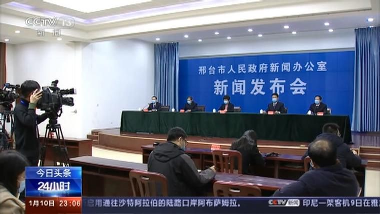 河北邢台河北邢台经济开发区疫情最新表解_邢台开发区最近新闻