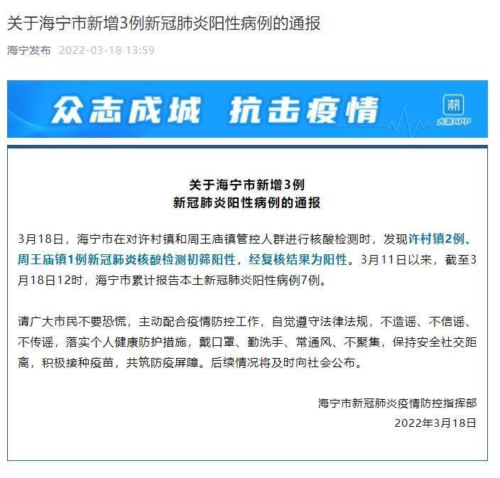 31省市新增3例核酸阳性涉30省市/31省新增23 41