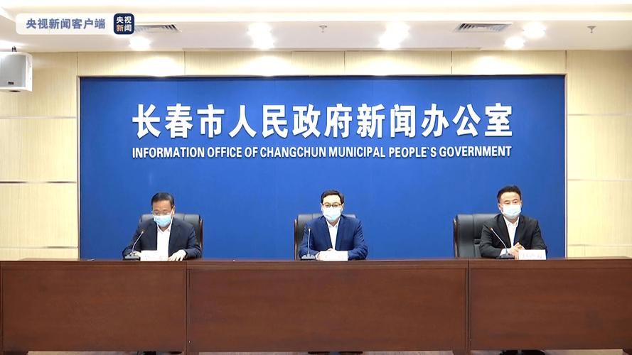 【吉林长春朝阳区疫情最新表解,吉林长春最新新闻】