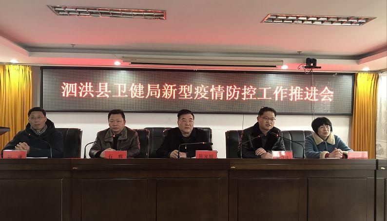 疫情公告泗洪县最新/泗洪疾控