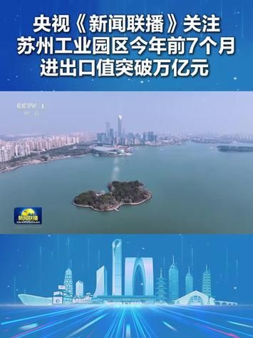 【江苏省苏州市苏州工业园区疫情最新消息_苏州工业园区发布】