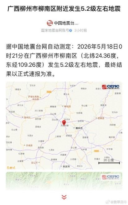 疫情公告广西壮族自治区柳州柳南区最新/柳州市柳南区昨天重大事件