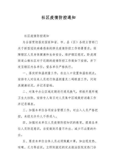 大城县新增疫情关注/大城县新增疫情关注公告
