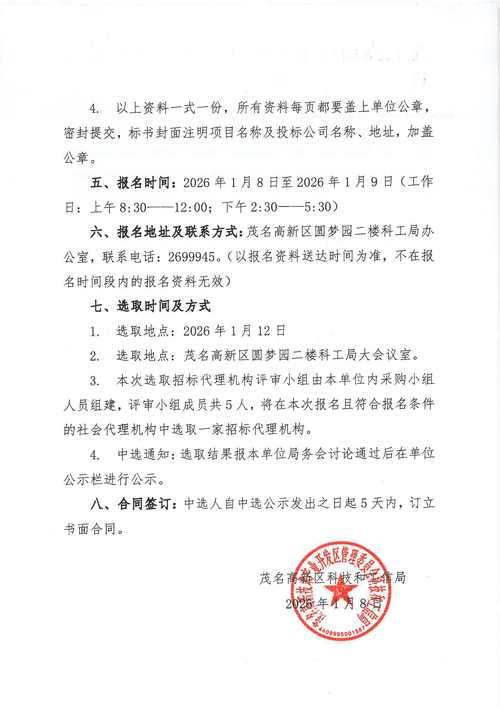 【新乡高新技术产业开发区最新最新通报：寻找同轨迹人员,新乡高新技术产业开发区管理委员会】