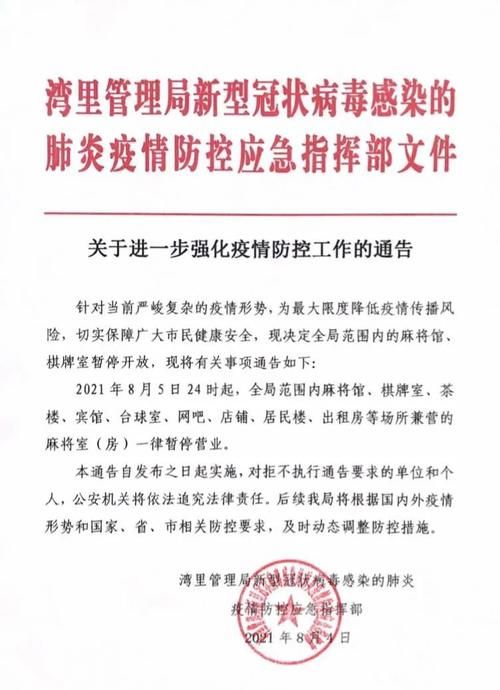 【河南省周口市鹿邑县哪里地区有疫情了呢,鹿邑县最新通告】
