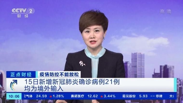 【31省份新增确诊21例均为境外输入_31省新增22例确诊 本土16例】