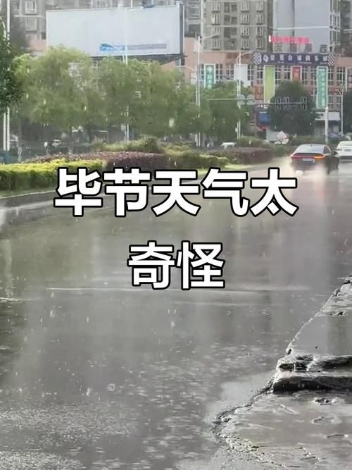 【贵州毕节赫章县中高风险地区疫情,毕节市赫章县天气情况最新消息】