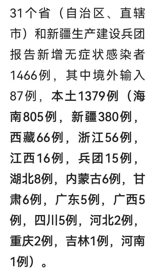 31省份新增3例阳性感染者涉12省(31省份新增18例本土确诊 涉6省市)