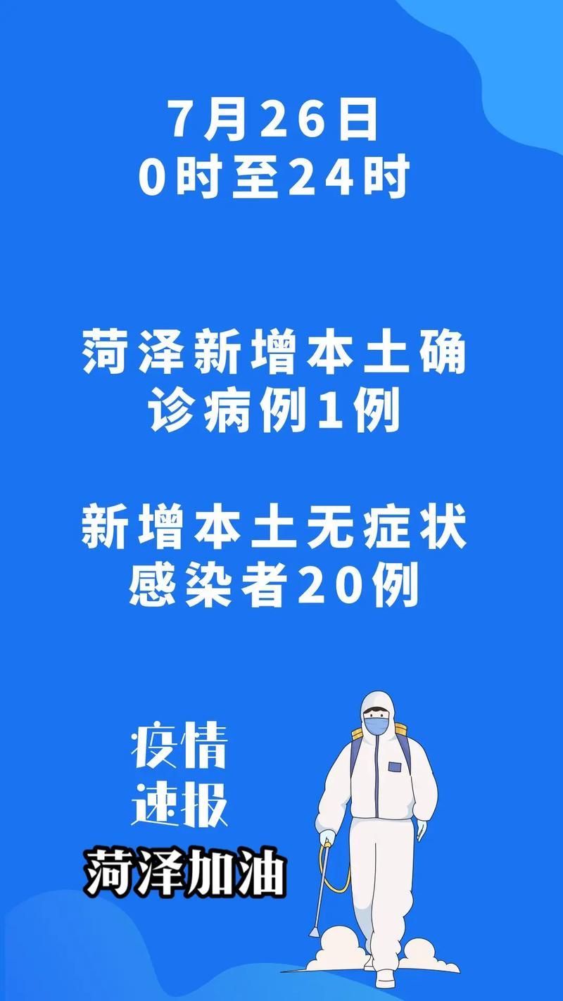 8地新增26例无症状感染者及4例无症状/31省区市新增24例本土确诊