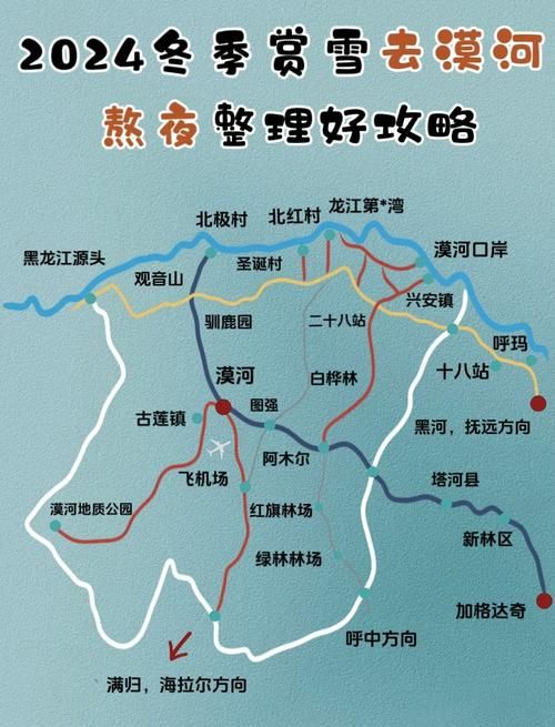 黑龙江大兴安岭地区漠河疫情风险地区划分/黑龙江漠河详细地址