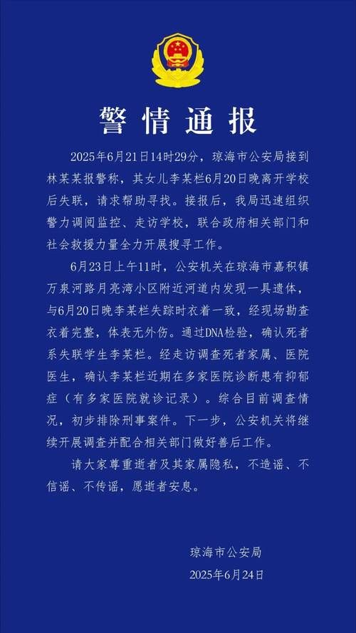  本溪满族自治县首例死亡病例来源公布:本溪侦破命案积案