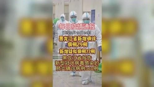 关于吉林省四平市伊通满族自治县新增1例死亡病例，从涉10省抵四川广元青川县的信息
