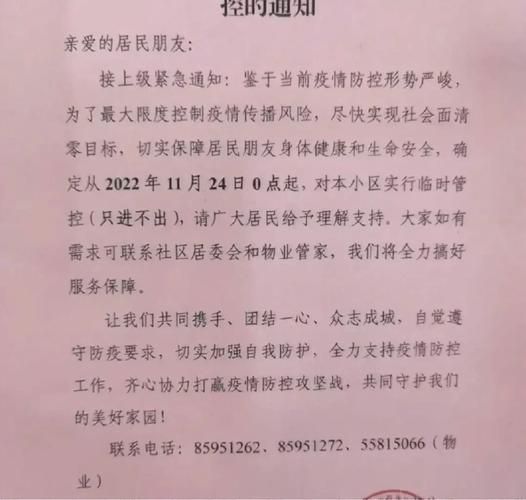 河北廊坊廊坊经济技术开发区疫情最新实数据:廊坊市疫情防控指挥部最新公告