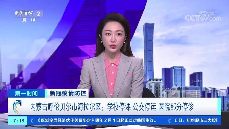 【海拉尔区疫情严重吗,海拉尔市情最新情况】