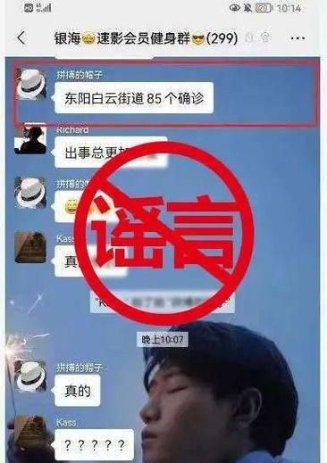 【浙江金华东阳疫情最新消息_浙江金华最新消息今天】