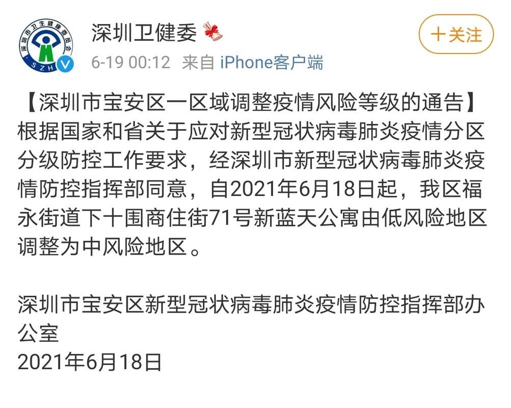 广东省深圳市宝安区为何新增疫情(中国广东省深圳市宝安区)