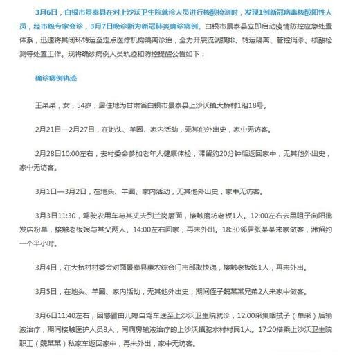 龙南市最新病例通报：寻找同轨迹人员_龙南今天最新消息