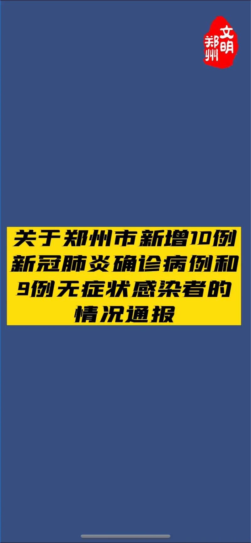 【许昌经济技术开发区新增13例重症及11例无症状,许昌经济技术开发区官网首页】